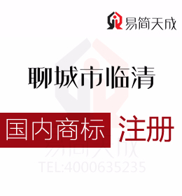 在聊城臨清公司創業者須知工商注冊商標權和專利權的區別有哪些